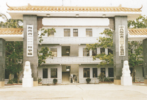 永興島（中沙、西沙、南沙辦公樓工程）